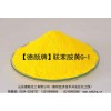 厂家直销德颜牌联苯胺黄 用于油墨 涂料印花色浆