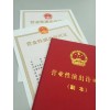 北京营业性演出许可证2018年审批流程