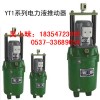 YT1-25ZB/4电力液压推动器，当天发货量大从优