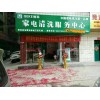 广西南宁开一家家电清洗店，家电清洗技术免费培训！