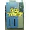 常州高低温试验箱/常州高低温冷冻试验箱