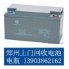 郑州叉车电池回收_郑州UPS电瓶回收_郑州汽车电瓶回
