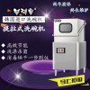 梦之手韩国进口洗碗机DY-1001商用洗碗机