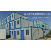 广州增城住人集装箱公司是集研发、设计、制造、吊装、租售