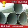 上海长期供应 玻璃钢夹砂管道 化工耐腐蚀污水管 排水管道