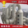 上海长期供应 玻璃钢酸雾净化塔 玻璃钢脱硫塔 脱硫除尘器