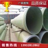 上海厂家直销玻璃钢夹砂管道 玻璃钢管道 化工管道 欢迎定制