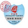 异形防伪标识定制 质量技术12365防伪查询系统 北京制作