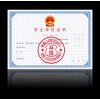 学士学位证书定制 菊花水印纸防伪底纹设计 北京专业厂家