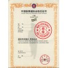 跆拳道级位证书定制 水印纸防伪底纹设计 北京专业厂家印刷