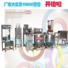 安宁 不锈钢自动豆皮机设备多少钱  干豆腐机生产厂家