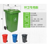 大型分类塑料垃圾垃圾桶240L环保室外塑料垃圾桶