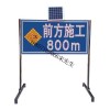 前方1000米施工标志牌，太阳能前方施工标志牌 交通标识