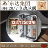 DFH-20/7矿用电动球阀一天前更新