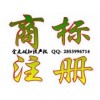 深圳华奇信诺专利事务所专业商标注册、专利申请、版权服务