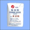 上海跃江优质金红石型钛白粉R216（通用型）
