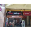 郑州餐厅门面设计