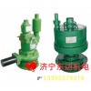 矿用水泵 FQW60-20/K矿用风动潜水泵