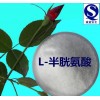 郑州豫兴食品级L-半胱氨酸盐酸盐一水物 营养增补剂