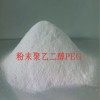 郑州豫兴食品级粉末聚乙二醇PEG 分散剂 载体溶剂 粘结剂
