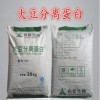 郑州豫兴食品级大豆分离蛋白 乳化剂 营养添加剂