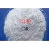 郑州豫兴食品级羧甲基纤维素钠 CMC 增稠剂 稳定剂
