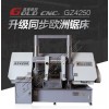 GZ4240钢筋带锯床 全自动锯床厂家