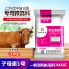 天津母牛预混料提高母牛繁殖性能母牛受孕率高