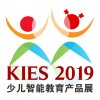 KIES幼教展| 2019北京幼儿学前教育及智能教育产品展