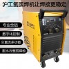 沪工氩弧焊机WSME-315/350K交直流脉冲铝焊机