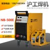 上海沪工NB-500E工业电焊机二氧化碳气体保护焊机