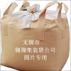 拉丝级聚丙烯（pp）用于集装袋生产