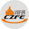 2019中国北京冬季消防应急展博览会亮相京城