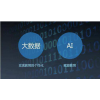 2019北京国际人工智能展丨智能家居丨物联网丨智能识别