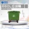 仁怀660L大号塑料垃圾桶厂家  环卫垃圾桶厂家直销