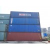 天津二手集装箱 标准海运集装箱 出口货柜 6米12米租赁买卖