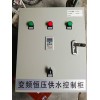 金田泵宝水泵变频器 水泵变频柜 恒压供水控制柜