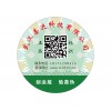 武汉不干胶标签食品饮料标签二维码制作