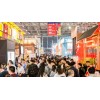 2020年中国北京品牌加盟投资服务展览会