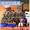 惠州超声波机、惠州超声波焊接模具