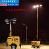 HMF968夜间道路施工移动照明车可遥控全方位自动泛光