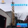 来自江苏的升降式移动照明车塔制造商——华宏