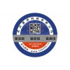 湖北保温杯合格证标签二维码设计印刷厂