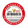 江西化妆品二维码合格证标签不干胶设计定制厂