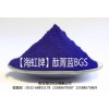 青岛海虹化工生产、 销售海虹牌蓝颜料酞菁蓝BGS