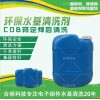 COB邦定清洗除助焊剂锡膏_水性环保清洗W3200_合明科技