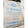 山东海化纯碱 轻质碳酸钠 工业级轻质纯碱淄博厂家现货销售