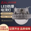 吸顶式LED高效节能防爆灯现货直销