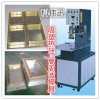 惠州陈江高周波热熔机 吸塑包装热压模具