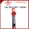 上海三象手拉葫芦2T3M圆形型三象手拉葫芦链条等配件齐全
